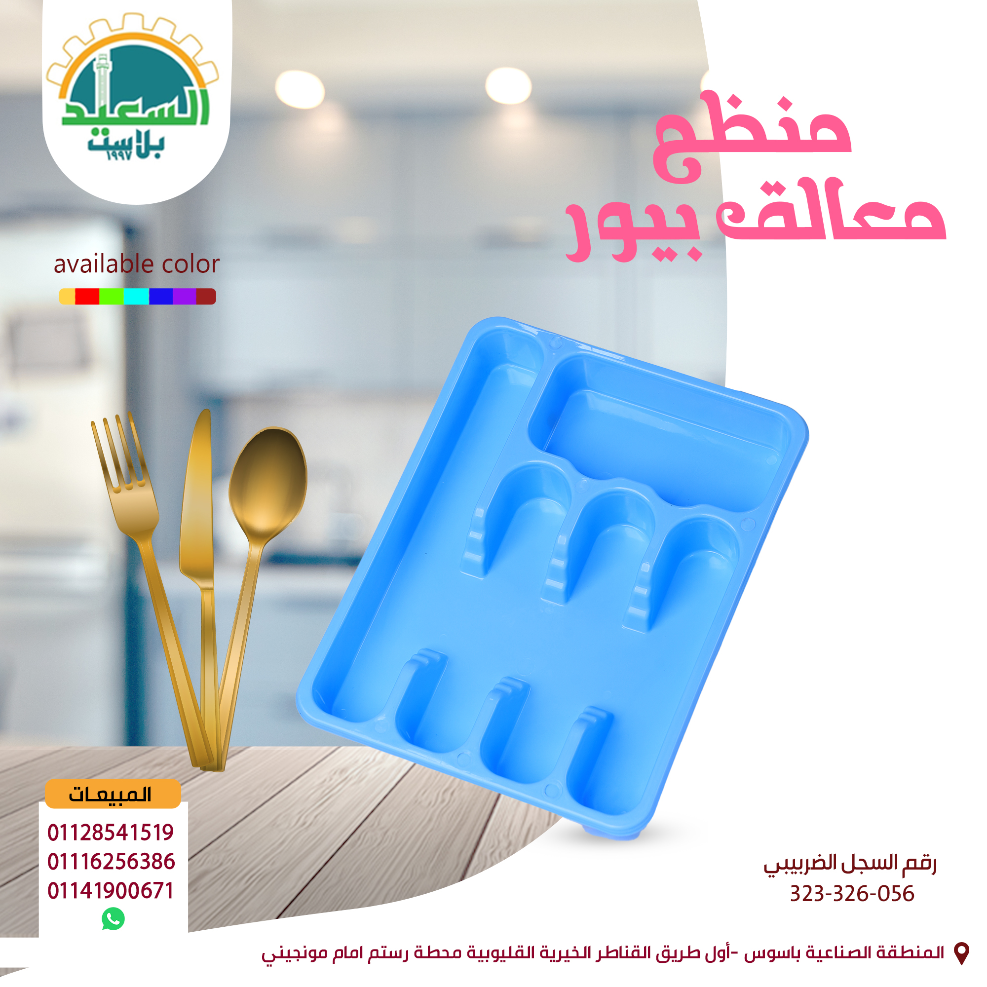  مستلزمات مدارس 